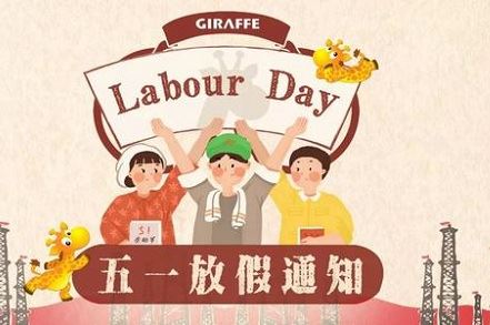Mahimo nga Days International Labor Day 王 ● · sest 新新新斘 .